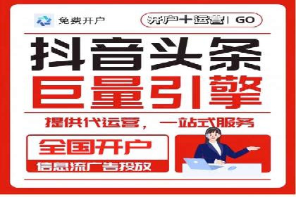 返点政策下的信息流广告开户新机遇